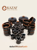 طقم الفخار الكامل الـ30 قطعة - Kazaf Store